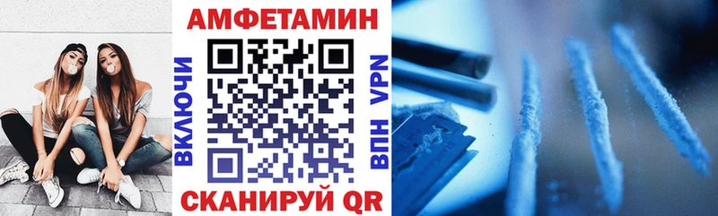 Амфетамин 97% Купить Волгоград