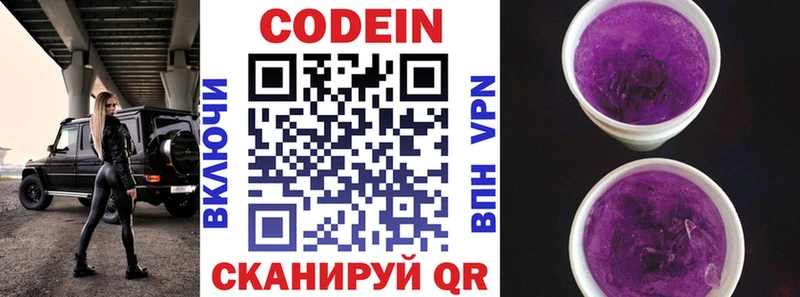 Кодеиновый сироп Lean напиток Lean (лин) Волгоград
