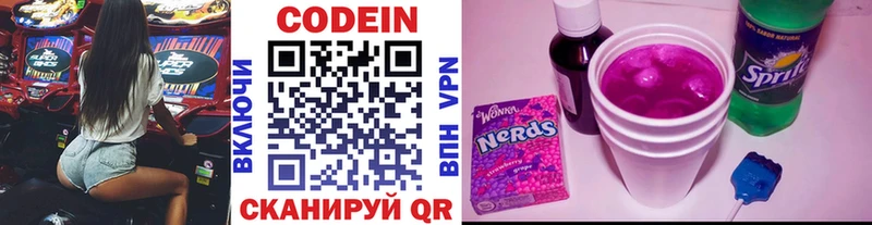 Купить где  Волгоград  Кодеиновый сироп Lean Purple Drank 