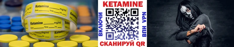 Купить где  Волгоград  Кетамин VHQ 