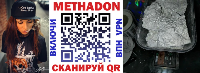 Купить закладки Волгоград Метадон белоснежный