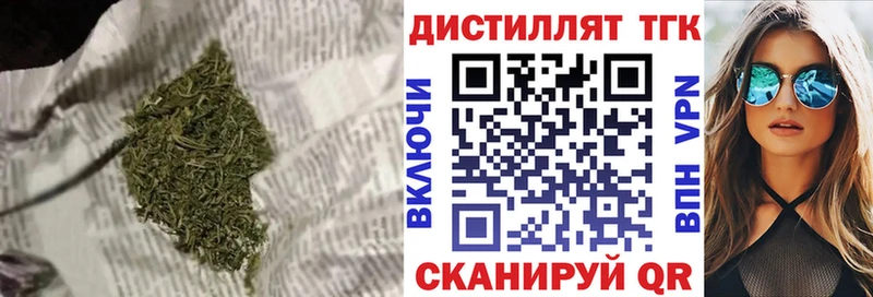 Дистиллят ТГК гашишное масло  Купить где  Волгоград 